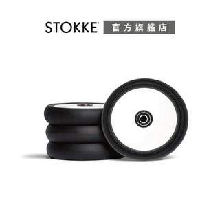 Stokke® YOYO²/YOYO³通用Wheel Pack車輪套裝【官方旗艦店】(不含車架)