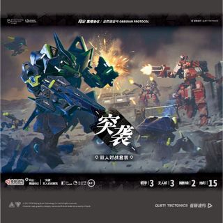 【OP黑曜協議】EMBER: Raid Starter Set (Chinese) - 突襲 新手套組(簡中版)