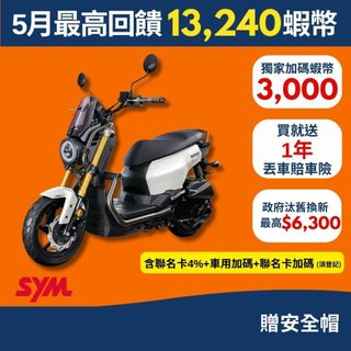 SYM三陽125 KRN BT ABS七期 2026年出廠全新機車