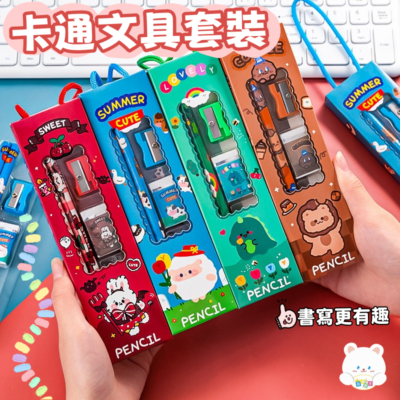 現貨🏆卡通文具禮盒 文具組 文具禮物 兒童文具套裝 鉛筆五件套 兒童學習用品 交換禮物 BSMI：M74979