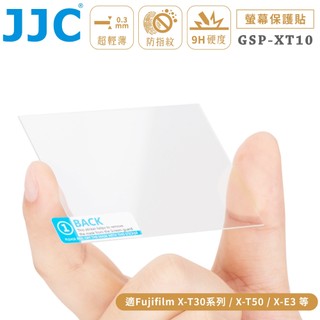 又敗家JJC富士副廠Fujifilm相機X-T50鋼化玻璃貼X-T30螢幕X-T20保護貼GSP-XT10螢幕貼X-E3