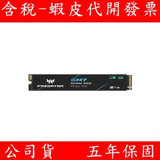 ACER 宏碁 Predator GM7 2TB M.2 2280 PCIe Gen4x4 SSD 固態硬碟 硬碟