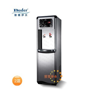 BUDER普德BD-1076F冷熱雙溫水塔型落地飲水機