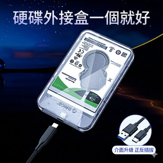 【ORICO】2599C3 Type-C 2.5吋硬碟外接盒 | 免工具 | 智慧休眠 | 10Gbps高速