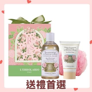 【義大利 L’ERBOLARIO 蕾莉歐】玫瑰香緹禮盒《WUZ屋子-台北》禮盒 禮物 玫瑰 沐浴乳 護手霜