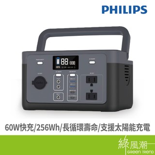 PHILIPS 飛利浦 300W 新世代可攜式快充行動儲能電源 綠風潮