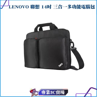 全新/Lenovo/聯想/ThinkPad/3合1多功能電腦包/14吋/4X40H57287/防震/筆電包