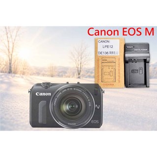 LP-E12 充電器 適用 Canon EOS M 電池充電器 LPE12 副廠充電器 另有電池