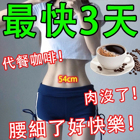 防彈咖啡 咖啡粉 急性子喝🔥代謝咖啡 即溶咖啡 黑咖啡 油切咖啡 摩卡咖啡 無糖咖啡 咖啡隨身包 咖啡粉 水腫 代餐咖啡