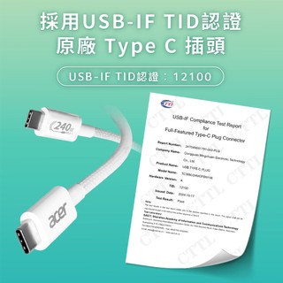 Acer 宏碁 Type-C to Type-C PD3.1 240W 快充傳輸線 2M