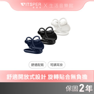 soundcore V20i 開放式藍牙耳機