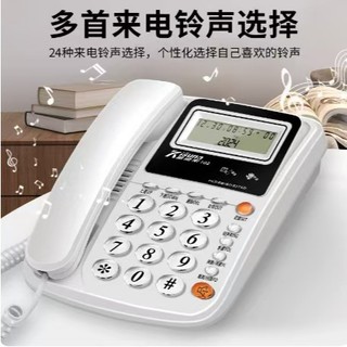 台灣出/貨 免持通話.水晶透明按鍵 電話機.有線電話機【來電顯示 電話機】.市內電話機.辦公室電話機 金順來102