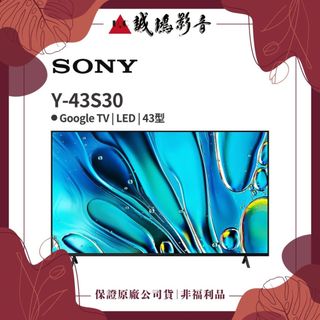 SONY索尼 電視 BRAVIA 全系列 Y-43S30 | 43型