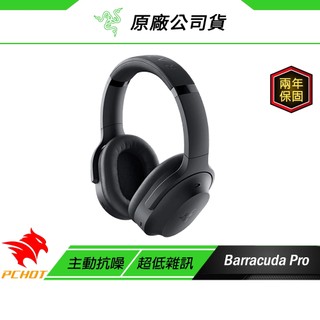 Razer 雷蛇 Barracuda Pro 梭魚 無線耳機 ANC降噪 電競無線耳機