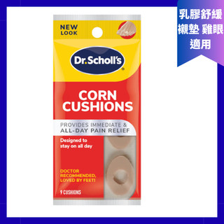 【爽健Dr. Scholl's 】爽健 舒緩襯墊 雞眼適用