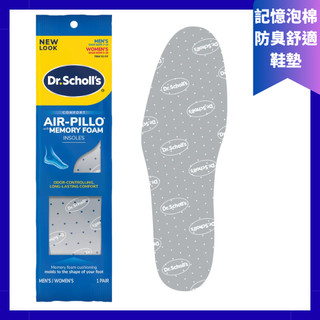 【爽健Dr. Scholl's 】爽健 記憶泡綿防臭舒適鞋墊 男女通用