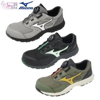 MIZUNO 美津濃 PRIME FIT LS III 51L BOA 塑鋼防護鞋 工作鞋 232-F1GA2663