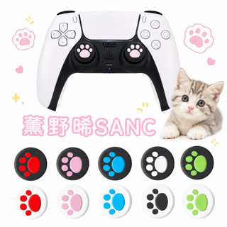 (15)PS5 XBOX ONE PS4 SWTCH2 貓爪造型 搖桿 手把 貓掌蘑菇頭 保護套 搖桿帽 防滑套 良值