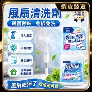 隔日達🏆蝦皮臻選🏆冷氣清潔劑 冷氣清洗劑 空調清潔劑 冷氣 清潔劑萬用 冷氣清洗 冷氣清潔 洗冷氣 冷氣除臭 冷氣清潔劑
