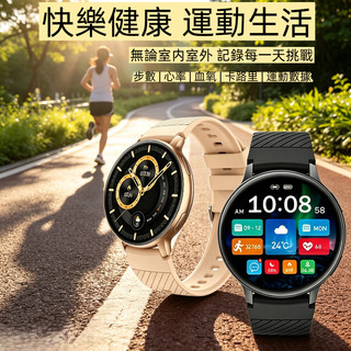 台灣發貨🚚智能手錶 高畫質大熒幕 智慧提醒 生活防水 同步通訊 健康生活 快樂運動 隨時記錄