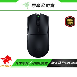 Razer 雷蛇 Viper V3 HyperSpeed 毒蝰 速度版 無線電競滑鼠 輕量滑鼠