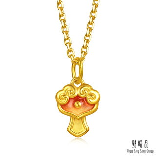 【網路獨家款】點睛品 小如意 黃金吊墜 計價黃金