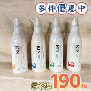現貨❣️KIN酸蛋白還原洗髮精 ✨多件優惠 衝評價 750ml 控油 建髮 護色 還原酸