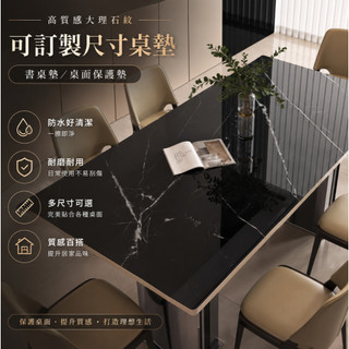 【可客製化桌墊】輕奢大理石紋桌墊 透明餐桌墊 PVC桌墊 防水防油防燙軟玻璃桌布 免洗桌墊 高級感茶几墊 異形桌墊
