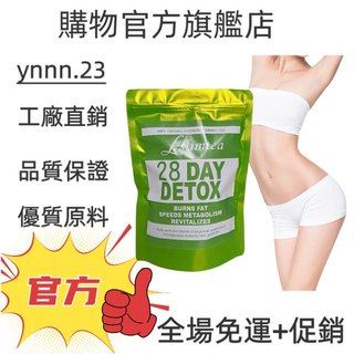 ✨台灣熱銷款 免運✨Detox burn fat Loss Cleanse Weight Boost slim 28✨