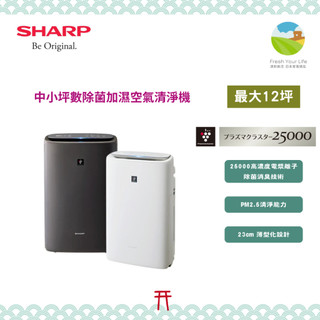 ~清新樂活~日本空運直送附中說Sharp KI-US50 KI-TS50 KI-SS50 12坪殺菌除臭加濕空氣清淨機