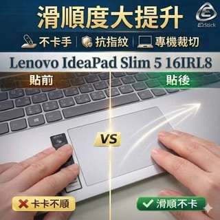 【Ezstick】Lenovo IdeaPad Slim 5 16IRL8 TOUCHPAD 觸控板保護貼