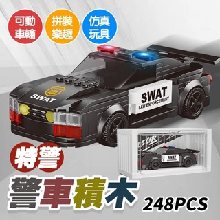 警車積木 警察車 警車 警察積木 積木汽車 積木模型 模型積木 積木玩具