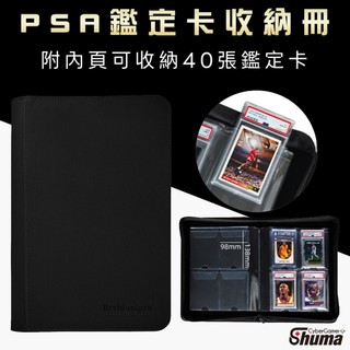 數碼遊戲 PSA鑑定卡收納冊 可裝40張 PU皮拉鍊卡磚冊 相容BGS 寶可夢 PTCG 遊戲王 球員卡 防水防刮保護冊
