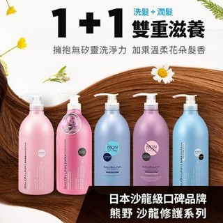 KUMANO 熊野油脂 修護洗髮精／潤髮乳1000ml 大容量 家庭號 專業沙龍級 日本洗髮乳【好物底家】D014152
