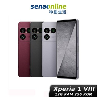 Sony Xperia 1 VIII (XQ-GE74) 12G/256 神腦生活