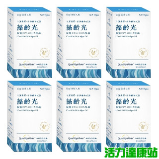 植悅 藻齡光 頂級 EPA+DHA 藻油(30粒)6盒組/10盒組【活力達康站】