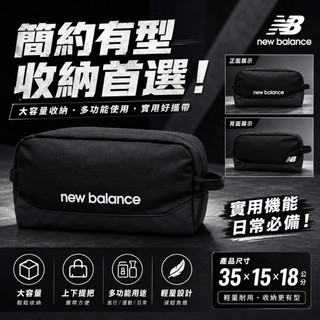 【詹姆士的店】NB 鞋袋 衣物袋 new balance 手提袋