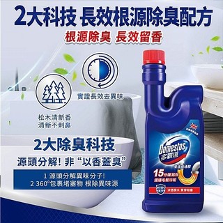 【日系報馬仔】Domestos 多霸道 強效 管道 疏通膠 500g 抗臭 水管疏通 排水管清潔 除臭 DS024748