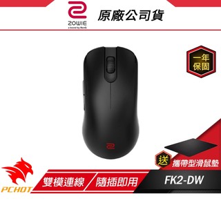 ZOWIE BenQ 卓威 FK2-DW 4K 無線電競滑鼠 雙模連線 低鼠背設計 隨插即用 無線滑鼠 電競滑鼠