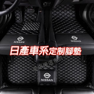 日產 腳墊 腳踏墊 LIVINA TIIDA SENTRA KIcks xtrail TEana ARIYA 全包圍腳墊