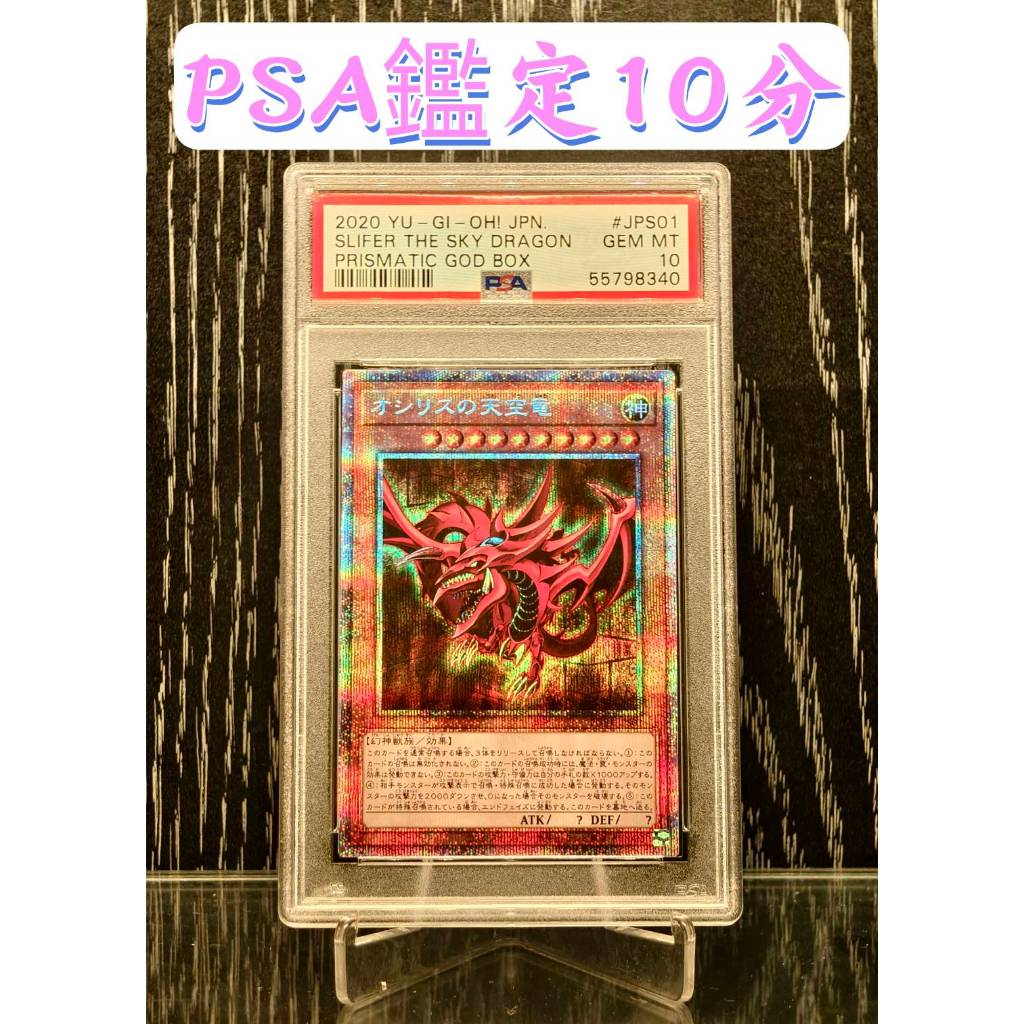 三幻神psa10的價格推薦- 2026年6月| 比價比個夠BigGo