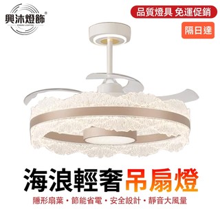 【XINGMU 興沐】現代北歐隱形風扇燈 客廳餐廳吊扇燈 臥室吸頂風扇燈 高級感靜音大風力照明一體燈具 輕奢燈具