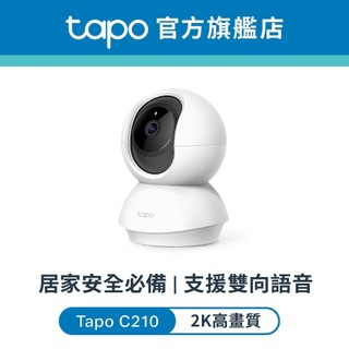 TP-Link Tapo C210 2K高畫質監視器 可旋轉網路攝影機 wifi監視器 視訊監控 另有C211