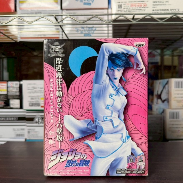 🌀日版客🌀 日版 JOJO的奇妙冒險 MSP 岸邊露伴 一動也不動 MASTER STARS PIECE 景品 公仔