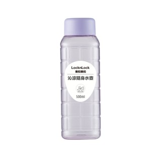 樂扣樂扣LocknLock 沁涼隨身水壺(500ml)-紫 墊腳石購物網