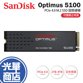 Sandisk Optimus 5100－2TB／4TB PCIe 4.0 NVMe M.2 SSD 固態硬碟 公司貨