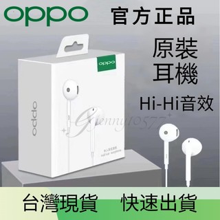 台灣現貨OPPO原廠耳機 耳麥 線控耳機 半入耳式耳機 適用 OPPO耳機 Reno8 7 6 5 4 Find X5