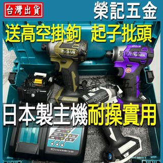 牧田起子機 牧田173起子機 Makita 牧田dtd173 電動起子機 牧田 18v 充電起子機 電動起子 無刷起子機