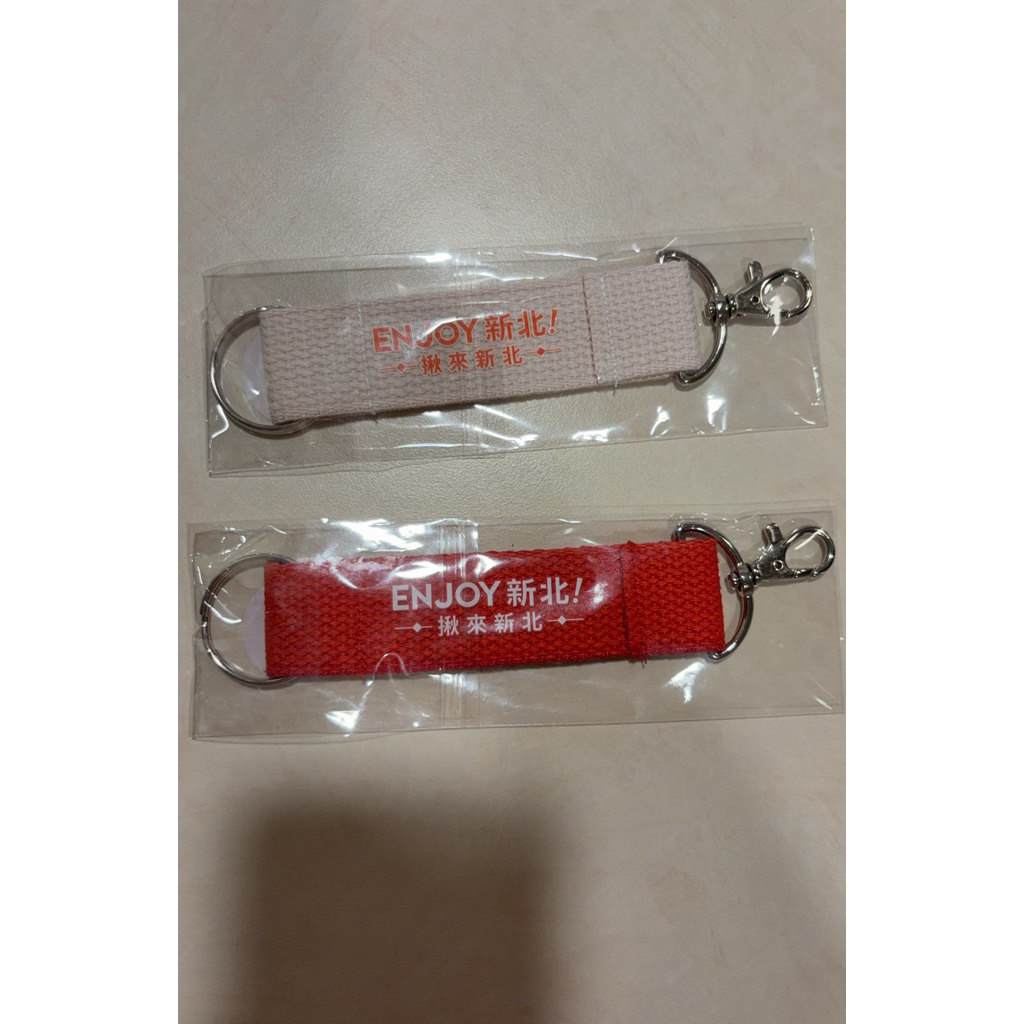 【全新未拆】新北鑰匙圈#ENJOY新北#揪來新北