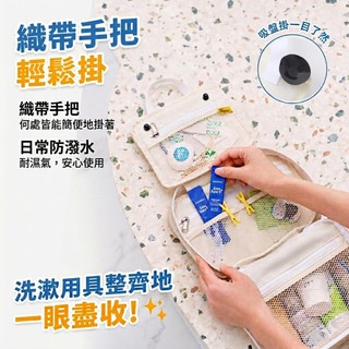 【韓國旅行神隊友】Maipassport吸盤掛式盥洗收納包｜三色可選